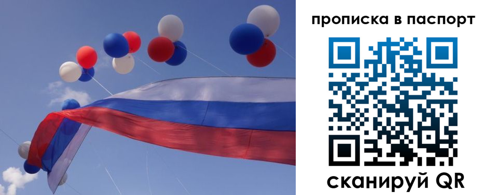 прописка регистрация в Ливны