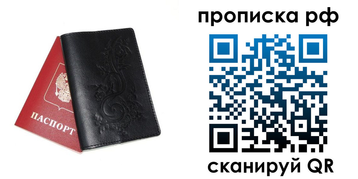 временная регистрация адрес в Ливны