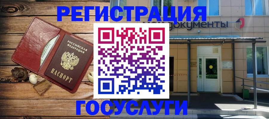 временная регистрация госуслуги в Ливны