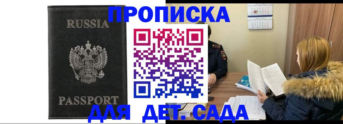 временная регистрация недорого в Ливны