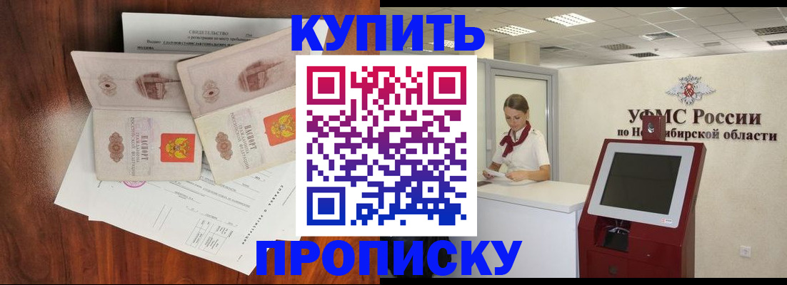 временная регистрация поиск в Ливны