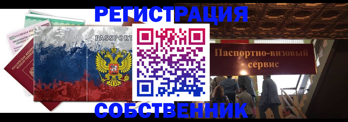 прописка гарантия в Ливны